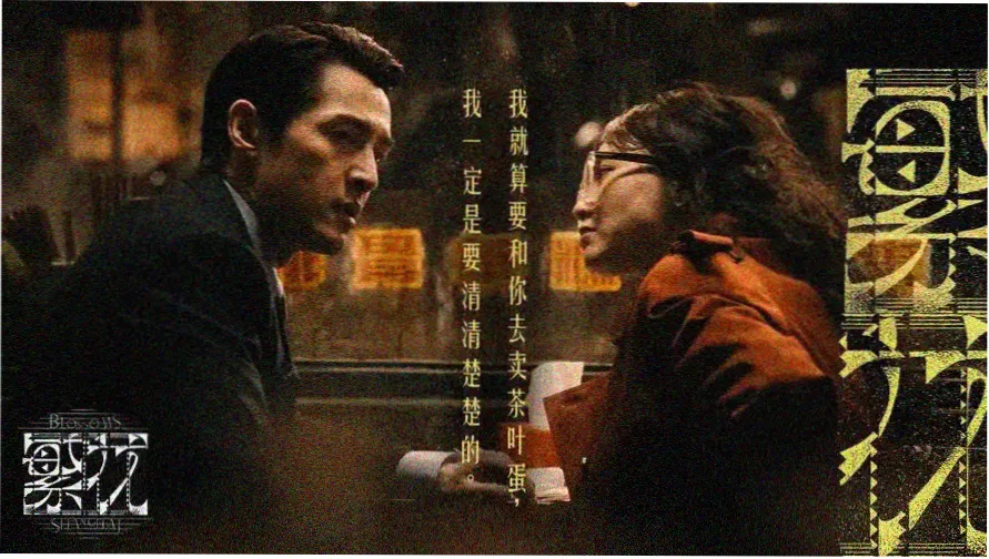盗墓笔记之云顶天宫 热门盗墓探险剧