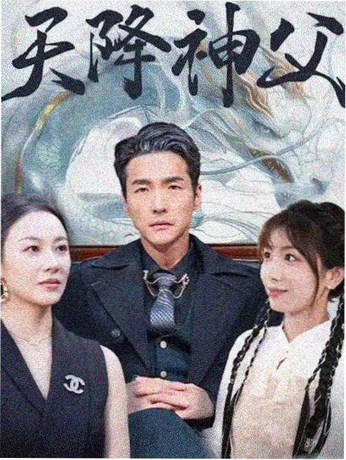 盗墓笔记·重启 热门盗墓探险剧
