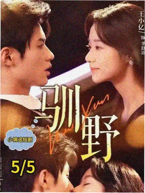 盗墓笔记·云顶天宫 盗墓探险剧