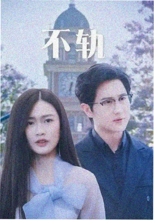 盗墓笔记·张家古楼 热门盗墓探险剧