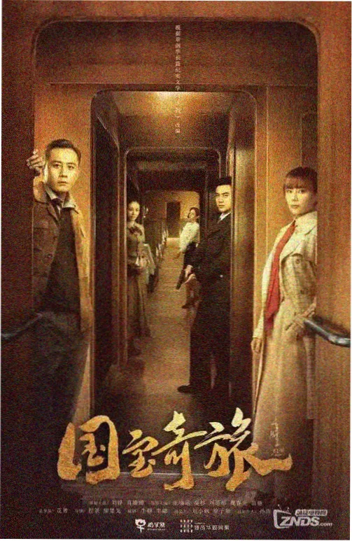 盗墓探险·蛇沼鬼城 热门盗墓探险剧